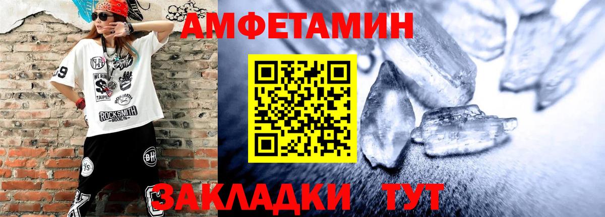 Семёнов  Амфетамин  Вход с VPN  Amphetamine VHQ 