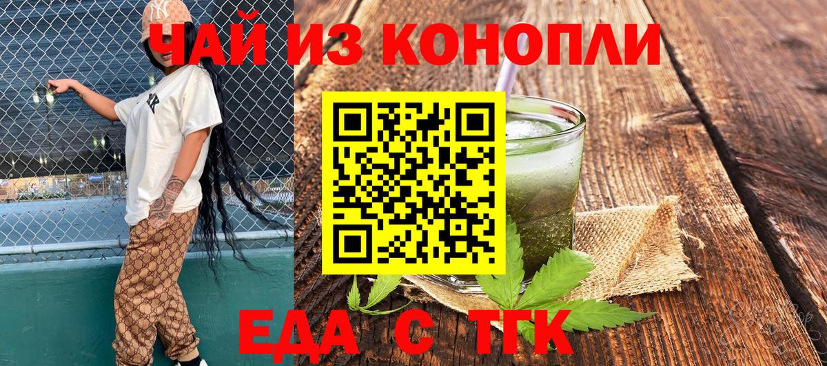 Семёнов  Cannafood конопля  Вход с VPN 
