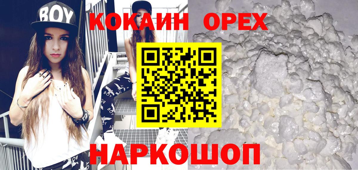 Кокаин Columbia  Вход с VPN  Семёнов 