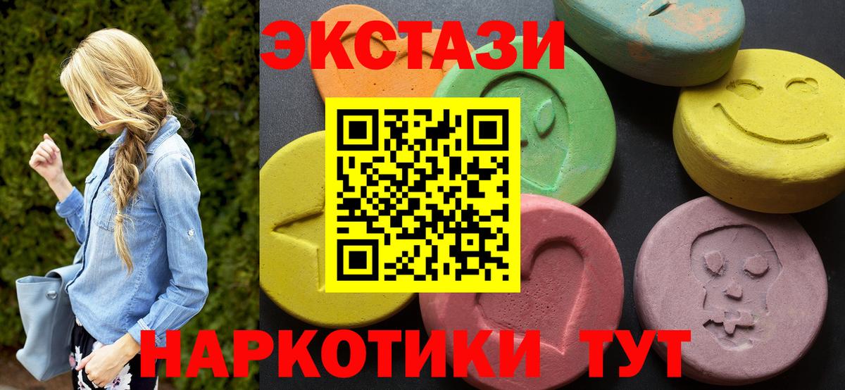 Экстази  Экстази диски  Семёнов  Вход с VPN  Экстази 250 мг 