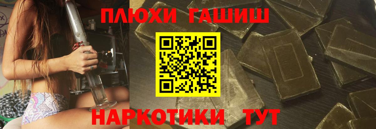 ГАШИШ  Вход с VPN  Семёнов  Гашиш хэш 
