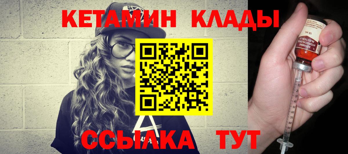 Семёнов  Кетамин ketamine  блэк спрут ONION  Вход с VPN 