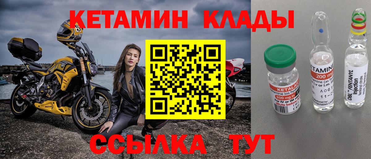 Кетамин VHQ Семёнов