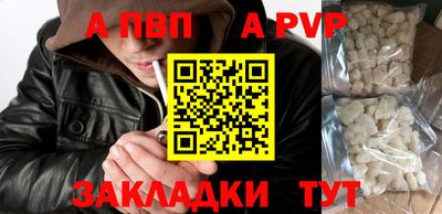 ALPHA-PVP Пушкино