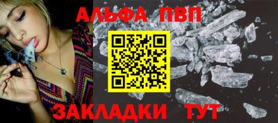 ALPHA-PVP Пушкино