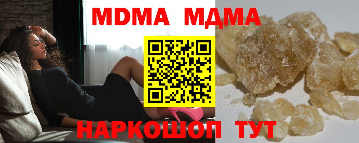 MDMA  МДМА молли  Вход с VPN  Семёнов 