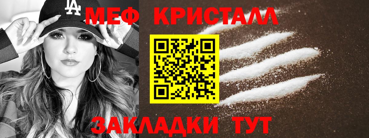 МЯУ-МЯУ мяу мяу  Вход с VPN  Семёнов  МЕФ  МЕФ mephedrone  Меф 