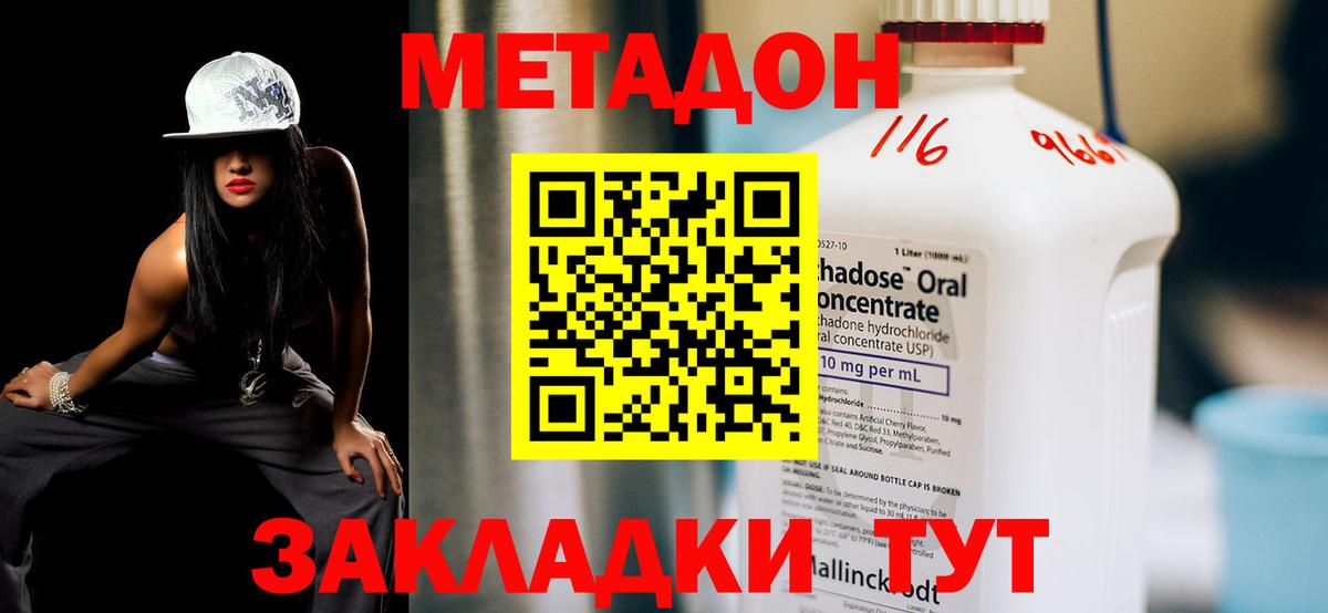 omg как зайти  Вход с VPN  МЕТАДОН кристалл  Семёнов  МЕТАДОН кристалл 