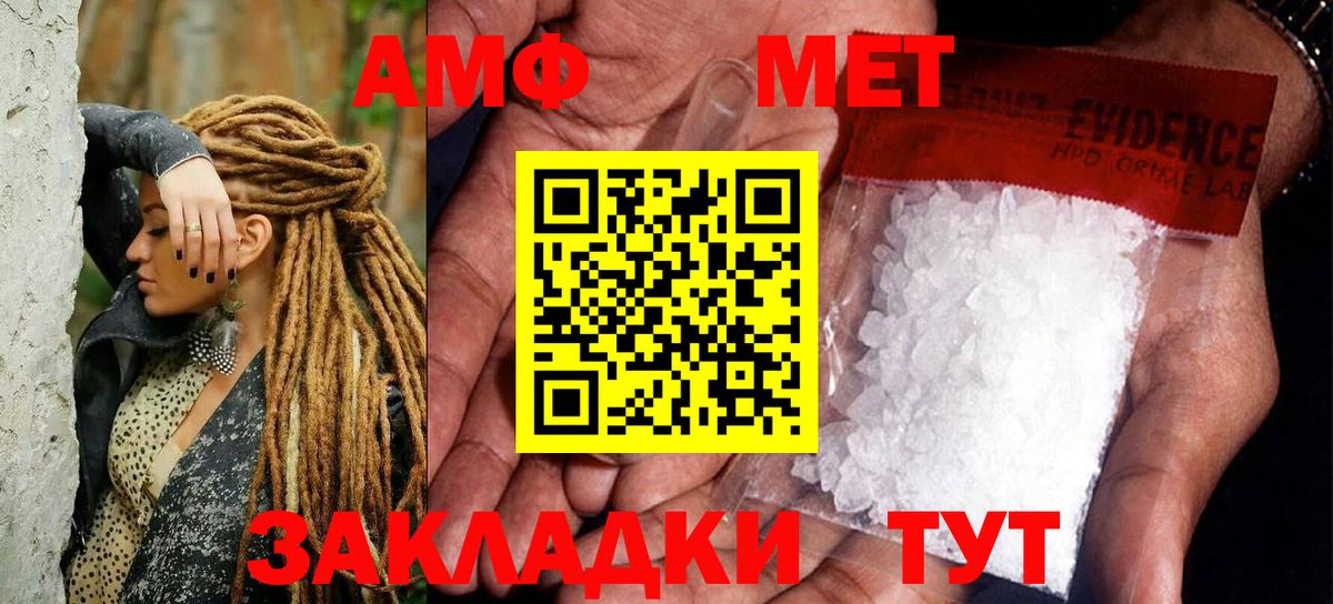 МЕТАМФЕТАМИН пудра Семёнов