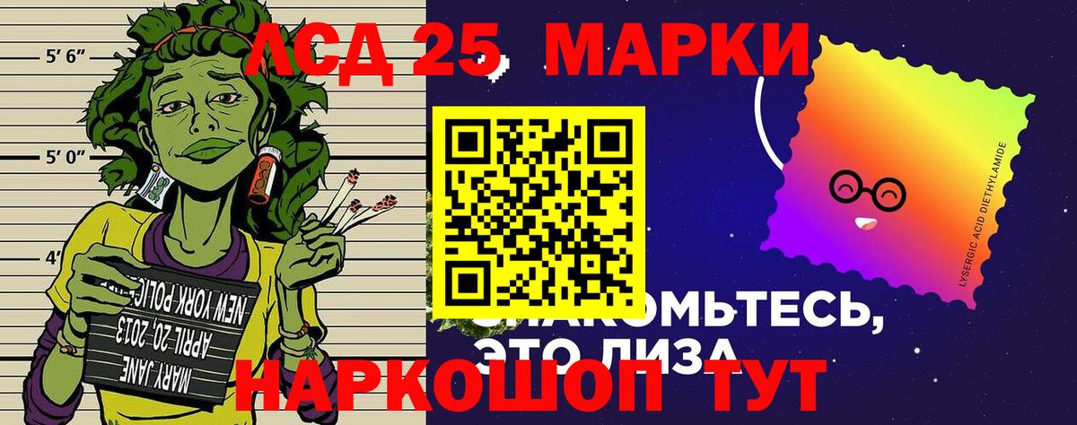 Наркотические марки 1,5мг Семёнов