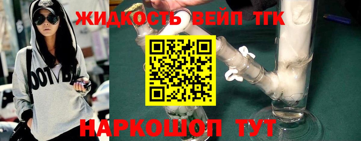 Дистиллят ТГК THC oil  Вход с VPN  ТГК вейп  Семёнов 